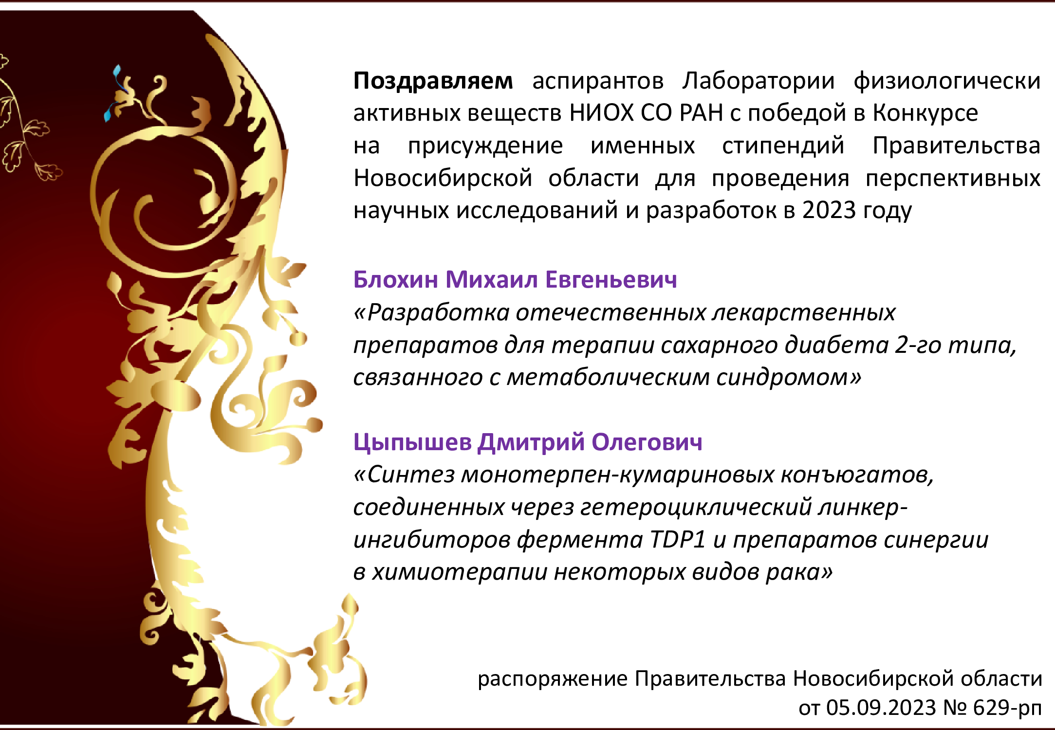 2023 09 15 Blokhin