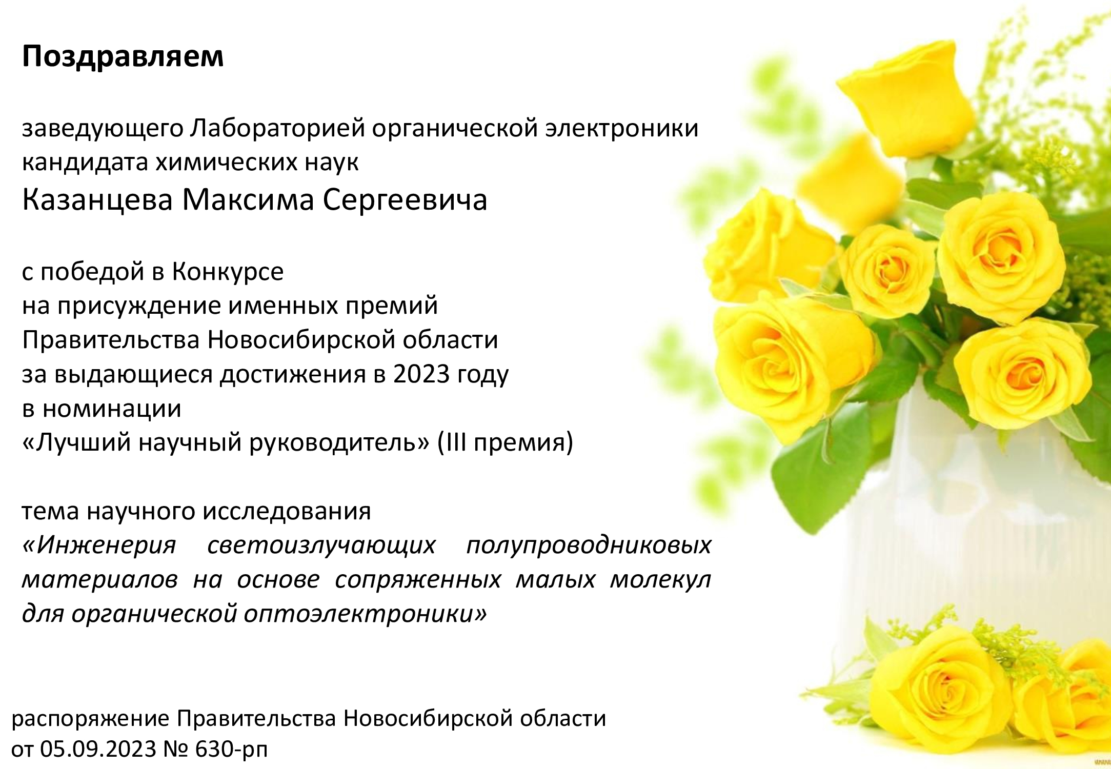 2023 09 15 Blokhin