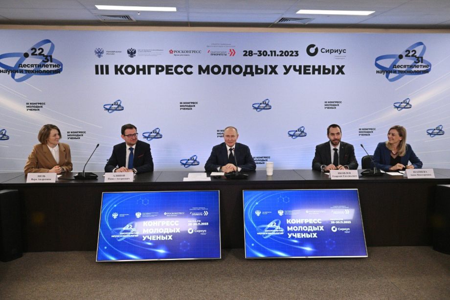 2023 12 20 Congr Sochi 3