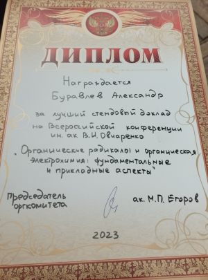 Buravlev_Diploma