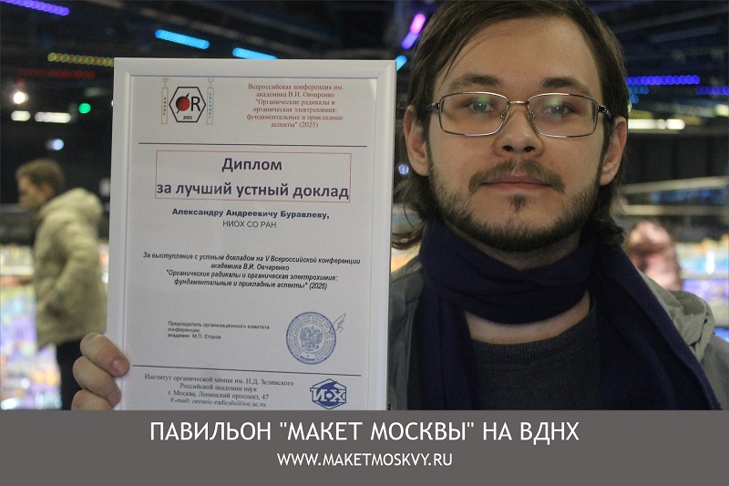 2025 11 17 Buravlev