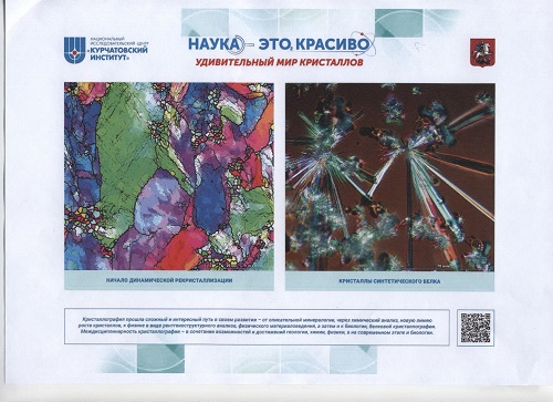 Наука - это красиво]