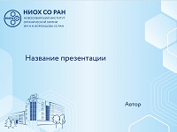 Nioch presentation 1