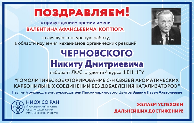 2025_12_05_Chernovky_Koptyug.jpg